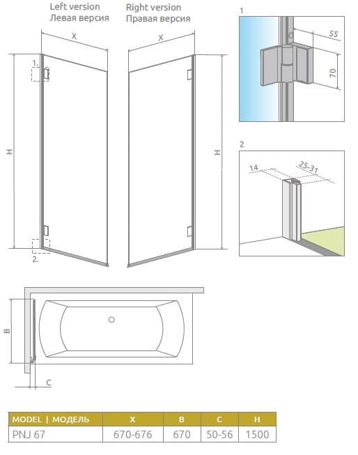 Схема Radaway Carena PNJ 70L