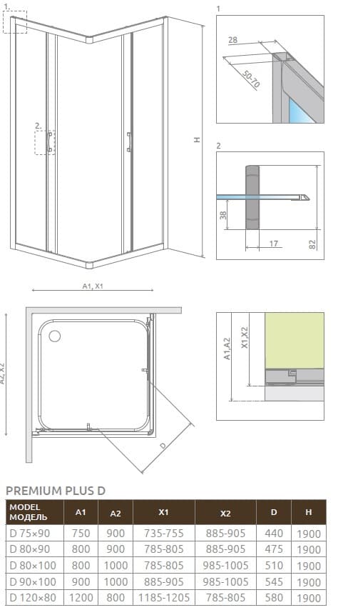 Чертеж Radaway Premium Plus D