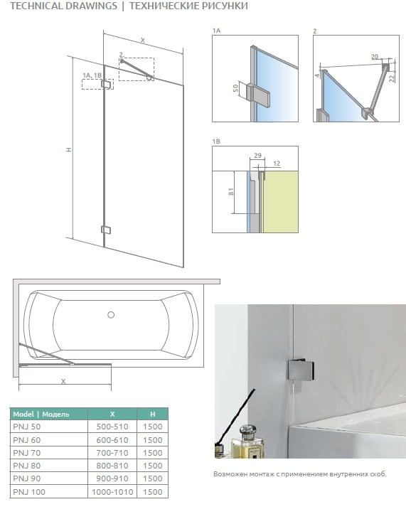 Схема Radaway Eos PNJ 70